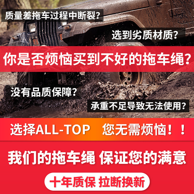 拖车绳详情页_01-2