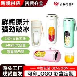 跨境家用小型榨汁机便携式水果榨汁杯户外果汁榨汁杯多功能果汁机