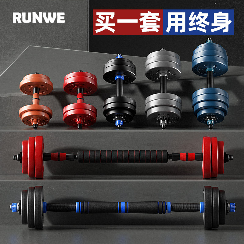 Dumbbells Men's Fitness Equipment for Home Use, a Pair of Barbells for Weight Training, Adjustable Weight, Dormitory Kilogram Set Combination Wholesale
