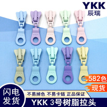 ykk拉链头3号树脂琵琶头彩色现货自锁批发厂家直销拉链YKK拉头