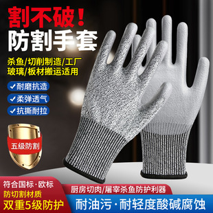 Pu Coated Anti-Cut Gloves Level 5 Hpe Anti-Cut Gloves Industrial Grade Protective Pu Anti-Puncture Gloves Wholesale