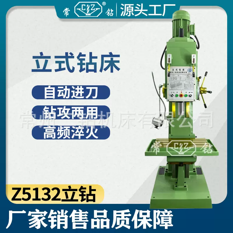 立式钻床Z5132自动进刀 方柱立钻Z5132A 深孔加工深孔钻孔设备