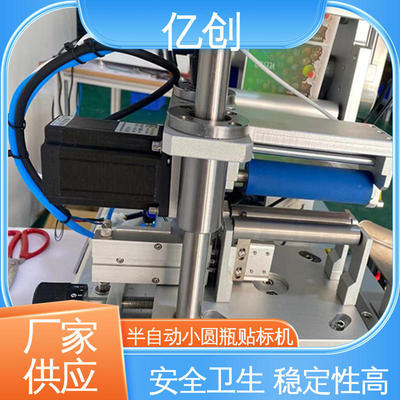 Производитель yichuang прозрачный оборудование для маркировки Полуавтоматическая маркировка машины косметическая маркировка имеет хороший эффект маркировки