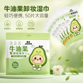卸妆湿巾植物精华单片袋装洁面卸彩妆眼唇妆一次性湿纸巾独立包装