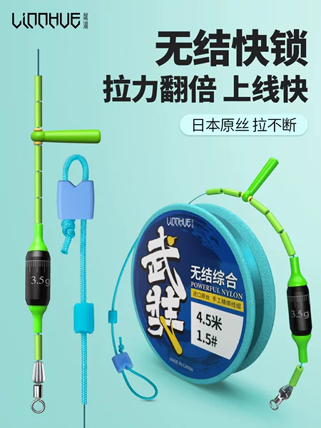 Linhu Knotless Line Set Upgraded Japanese Raw Silk Quick-Lock Main Line Components Set with Strong Pulling Force and Tied Nylon Fishing Line