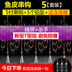 白条魚の皮のバイオニック義肢の赤い皮の釣り針の仕掛は路亜の偽餌の金丸世のエビの皮のフックを掛けます。