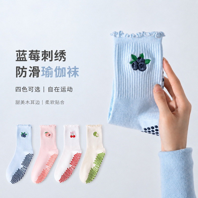 Ruffle-trimmed fruit-embroidered professional non-slip socks, Pilates yoga socks, seamless sports socks, floor socks, women's socks Ruffle-trimmed fruit-embroidered professional non-slip socks, Pilates yoga socks, seamless sports socks, floor socks, women's socks