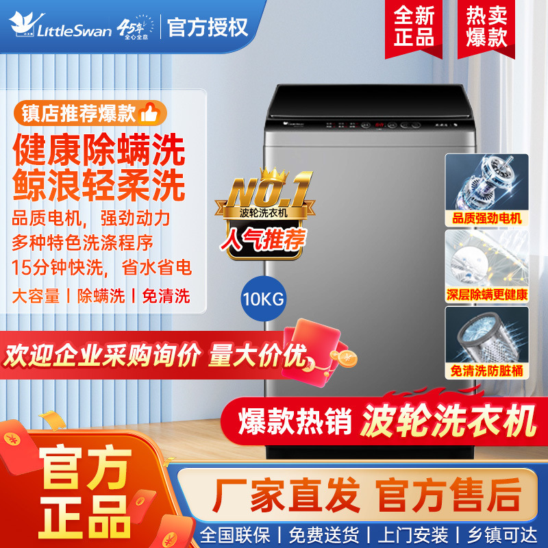 8kg 지능형 완전 자동 핫 스타일