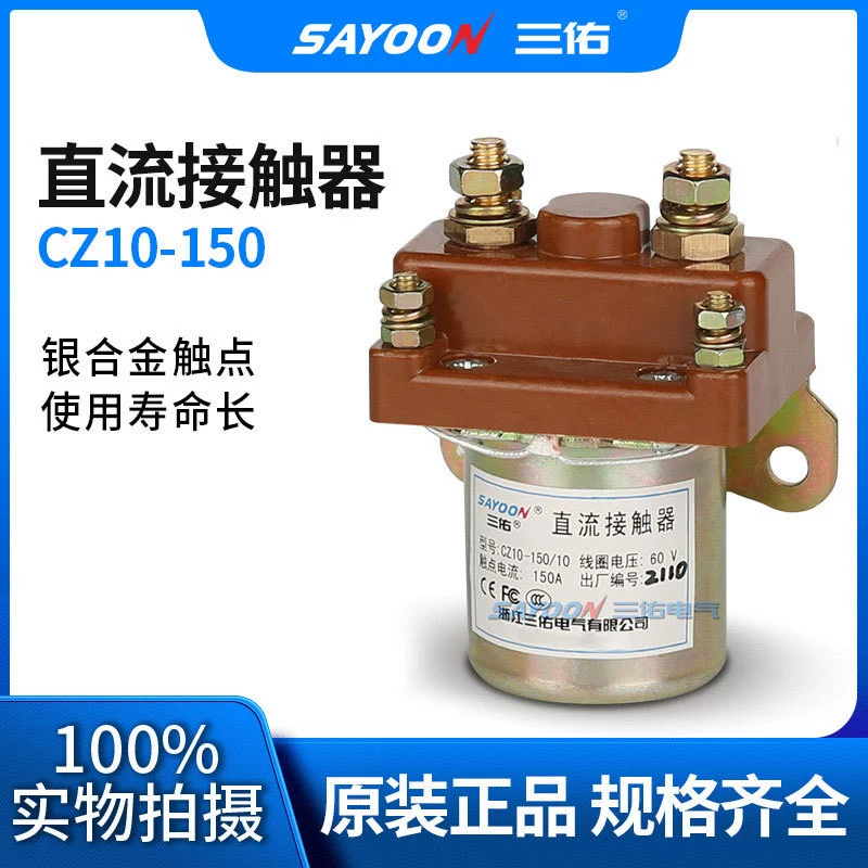 Дополнительные билеты доступны для покупки: контактор постоянного тока Sanyou CZ10-150A/10 CZ10-150 CZ10-80 DC220V.