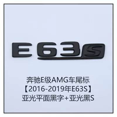 Mercedes-Benz C-Class, E-Class, S-Class, Car logo - standard-e63s-new-asia-black-plane-all-black-old-s