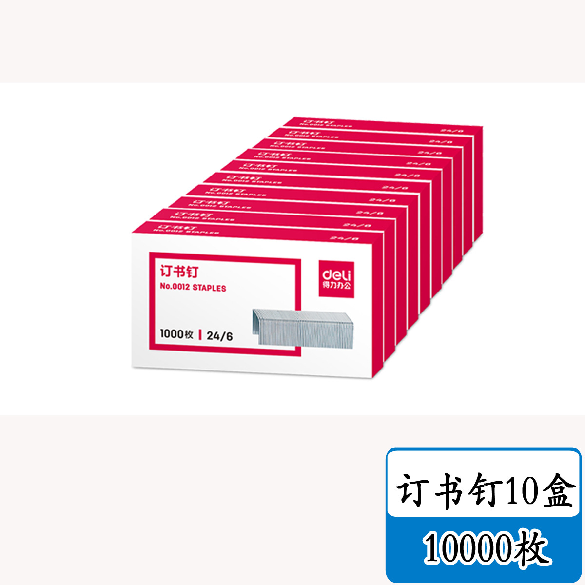 0012 (스테이플) 10 상자 (주문 20 페이지)