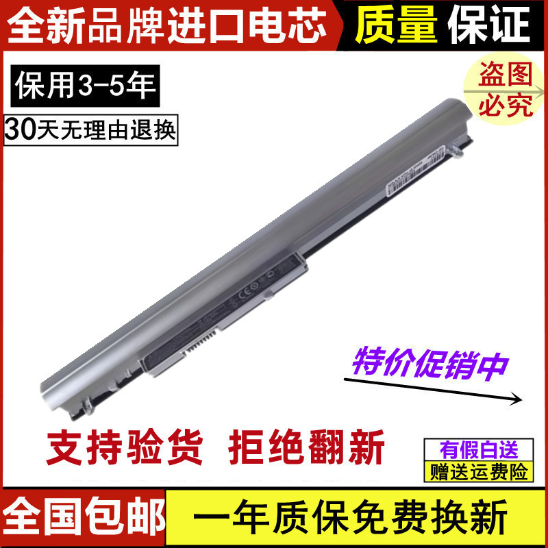 Suitable for Hp Tpn-Q129 Q130 Q131 Q132 15-B003Tx La04 Laptop Battery Suitable for Hp Tpn-Q129 Q130 Q131 Q132 15-B003Tx La04 Laptop Battery