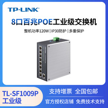 TP-LINK TL-SF1009PI 8ڰPOEIWjQCtplink