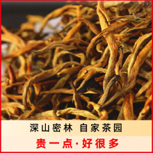 2025滇红新茶 云南红茶浓香型滇红茶高香蜜香金芽 凤庆大师制500g