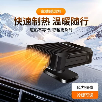 Car Heater Car Windshield Heating Defroster Winter Snow Defroster Heating Heater Wholesale