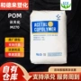 云天化流动薄壁m270pom