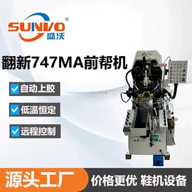 皮革加工;其他制鞋机械;定型机