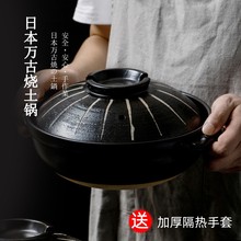 批发koziwa万古烧砂锅煲仔饭煲汤陶瓷炖锅家用燃气沙锅日本土