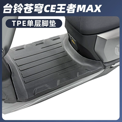 Tailing Series Ce Cangqiong/Yojun/Chitu/Fengshen/Galaxy Eb | Electric vehicle foot mat - tailing-cangqiong-ce-king-max-single-layer-tpe-large-surround-foot-pads
