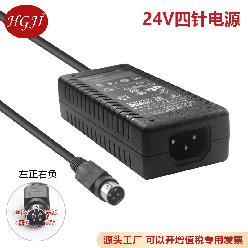 Foreign trade for 24V2.5A 24V3A cash register round four-hole left positive right negative power supply 24V four-pin power supply Foreign trade for 24V2.5A 24V3A cash register round four-hole left positive right negative power supply 24V four-pin power supply
