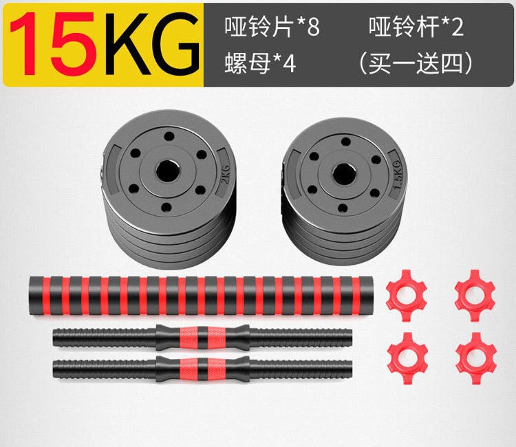 Adjustable Cement Dumbbell Fitness Training Equipment Set Dorm Dumbbell Combination Variable Barbell Rubber Coated Dumbbell for Men