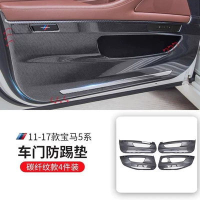 Other Automotive Interior Supplies, 5 Series, X1, iX3, X5, X7 car - 11-17-model-5-series-long-wheelbase-versioncarbon-fiber-pattern-door-anti-kick-protectors-4-pieces