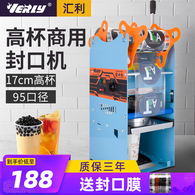 高杯奶茶封口机商用手压奶茶店豆浆封杯机手动饮料小型家用封杯机
