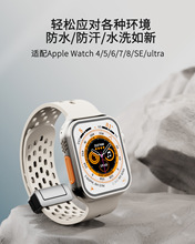 适用于苹果5678代手表腕带 Apple Watch se手表洞洞磁吸硅胶表带