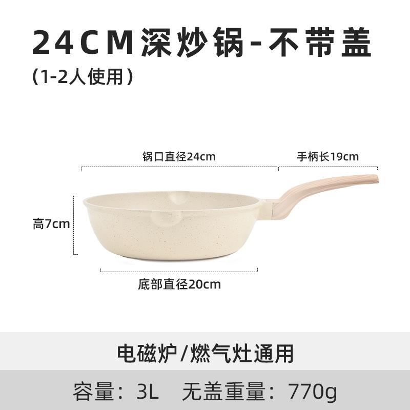 뚜껑 없는 24cm 웍