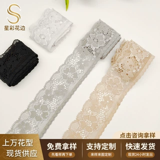 3.2cm弹力蕾丝花边辅料手工diy服装裙摆婚纱头饰窗帘花边辅料定制