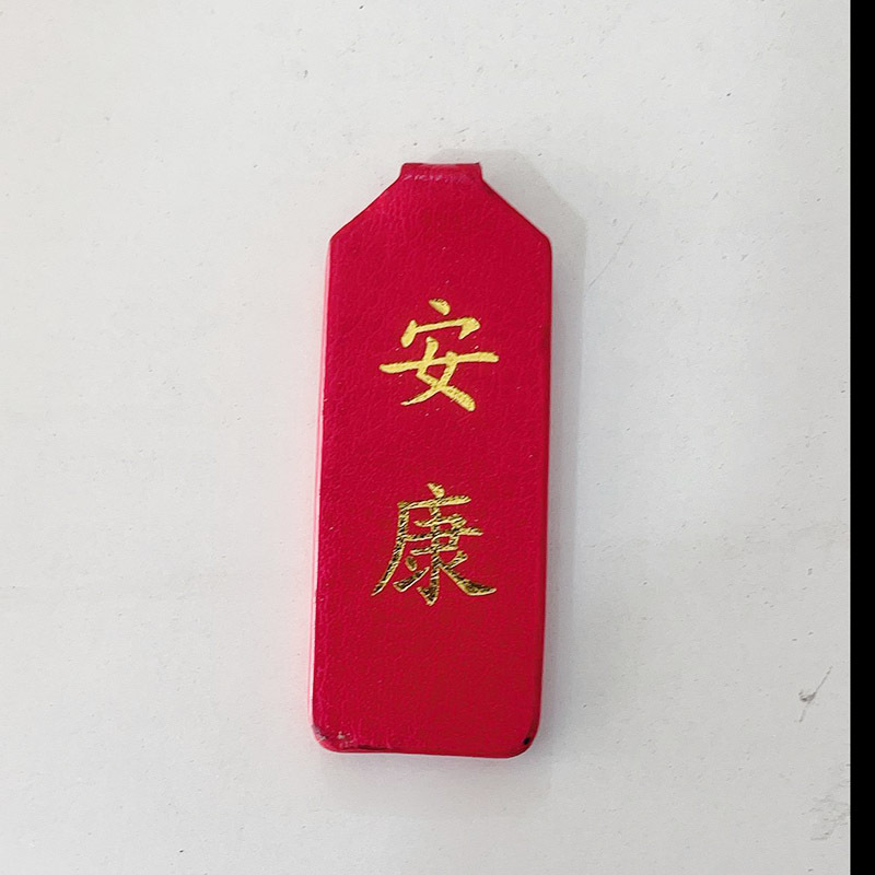 Leather Keychain Brand-Ankang (1.4*4.5) Without Metal Ring