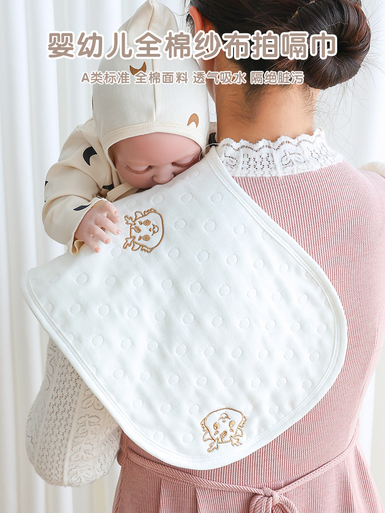 Burp Towel Newborn Supplies Anti-spitting Milk Pad Shoulder Towel Baby Cotton Slipper Towel Newborn Baby Super Soft Gauze Towel