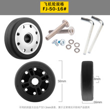 厂家现货供应行李箱轮子替换可拆卸拉杆箱配件万向轮维修轮子