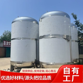 加工定制大小型储罐  酒品牛奶化工食用油密封恒温密封储液罐