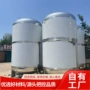 化工恒温密封定制储罐
