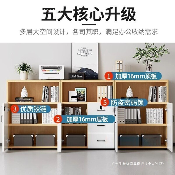 File cabinet storage cabinet office conference room floor cabinet…