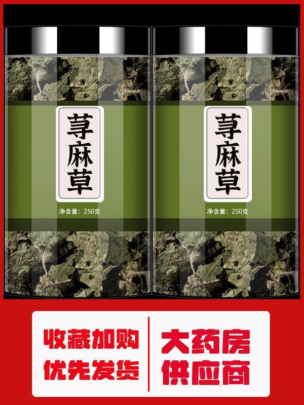 Hemp Leaves, Chinese Medicinal Materials, Special Grade Nettle Leaves, Hemp Leaves, Small Nettle, Small Hemp Grass, Biting Grass, Genuine Nettle Grass Hemp Leaves, Chinese Medicinal Materials, Special Grade Nettle Leaves, Hemp Leaves, Small Nettle, Small Hemp Grass, Biting Grass, Genuine Nettle Grass