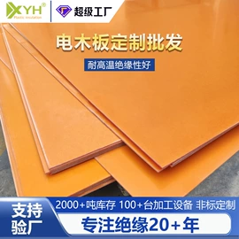 绝缘板;云母片;建筑用碳纤维
