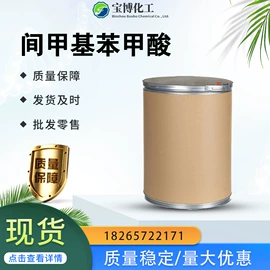 化工中间体;合成中间体;医药中间体