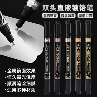 高达电镀马克笔双头可加墨补漆镀铬笔模型上色修复补改色金属镜面