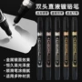 加墨修复上色高达马克笔