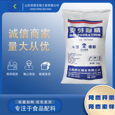 Wang Shan things Malt dextrin Water solubility Food grade Thickening agent Filling Emulsifier edible Maltodextrin