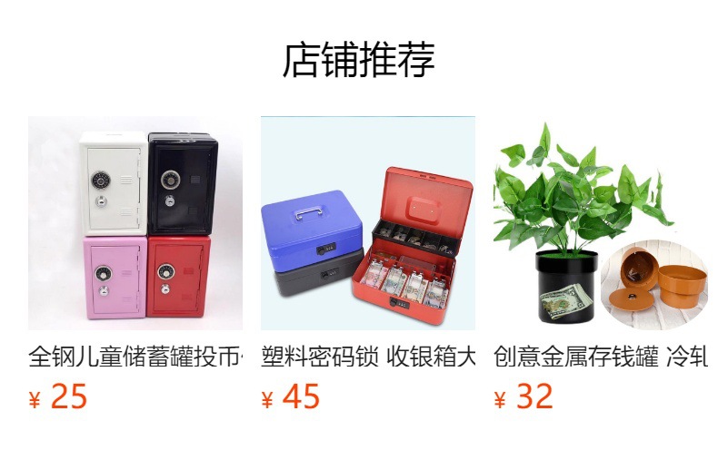 预览状态下无法点击,发布后,可点击跳转到对应的商品页面