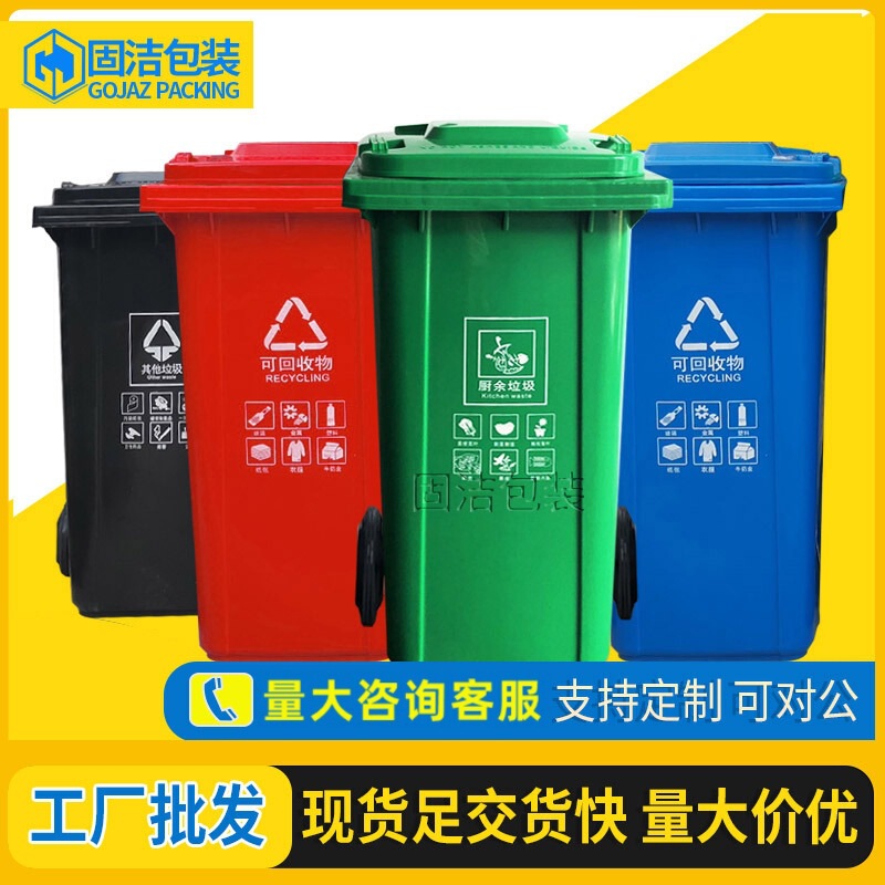 Outdoor sanitation trash can large thickened community trailer pedal trash can 240L outdoor classification trash can Outdoor sanitation trash can large thickened community trailer pedal trash can 240L outdoor classification trash can