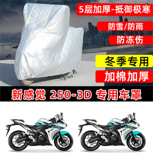 �¸��X250-3D����Ħ��܇܇��܇�ֶ����Ӻ񱣜ط�ѩ���������m��