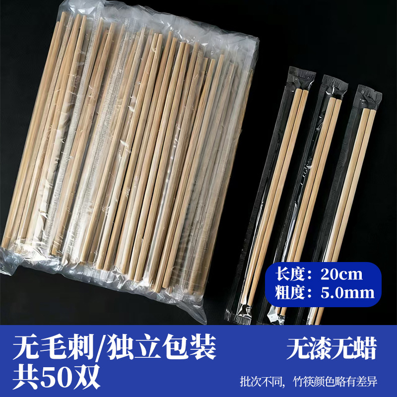 [event economic model 50 pairs] individually packaged with section 5.0* 20cm