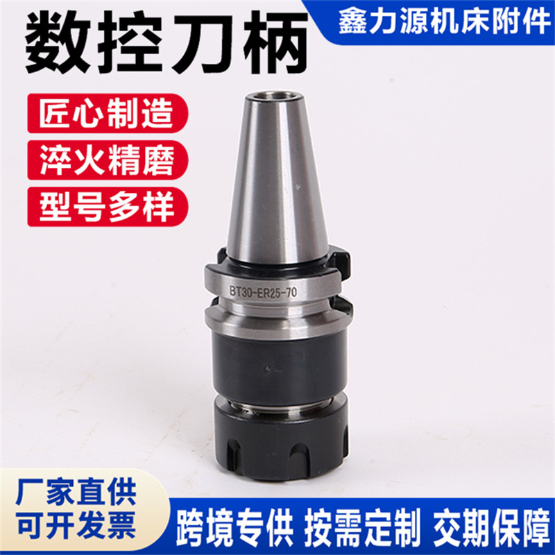 数控刀柄源头厂家直发 款式高精度平衡CNC加工中心耐磨强力型刀柄