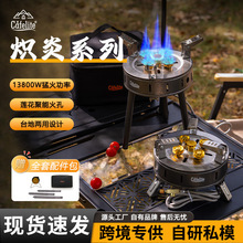 Cafelite跨境户外2分体式气炉大功率卡式炉户外猛火炉便携燃气炉