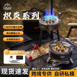 Cafelite跨境户外2分体式气炉大功率卡式炉户外猛火炉便携燃气炉