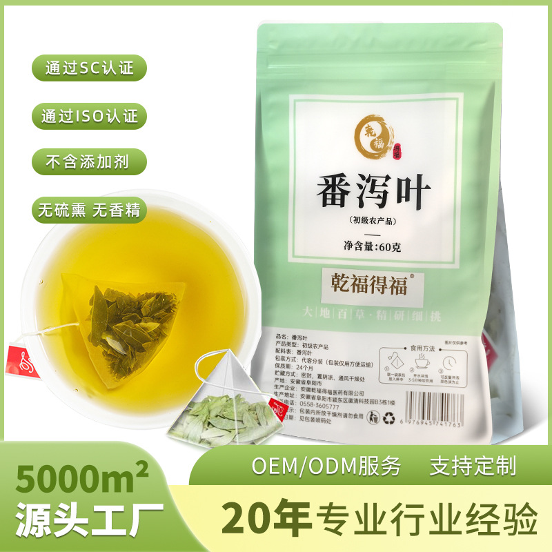 Senna tea wholesale health tea portable small package laxative…